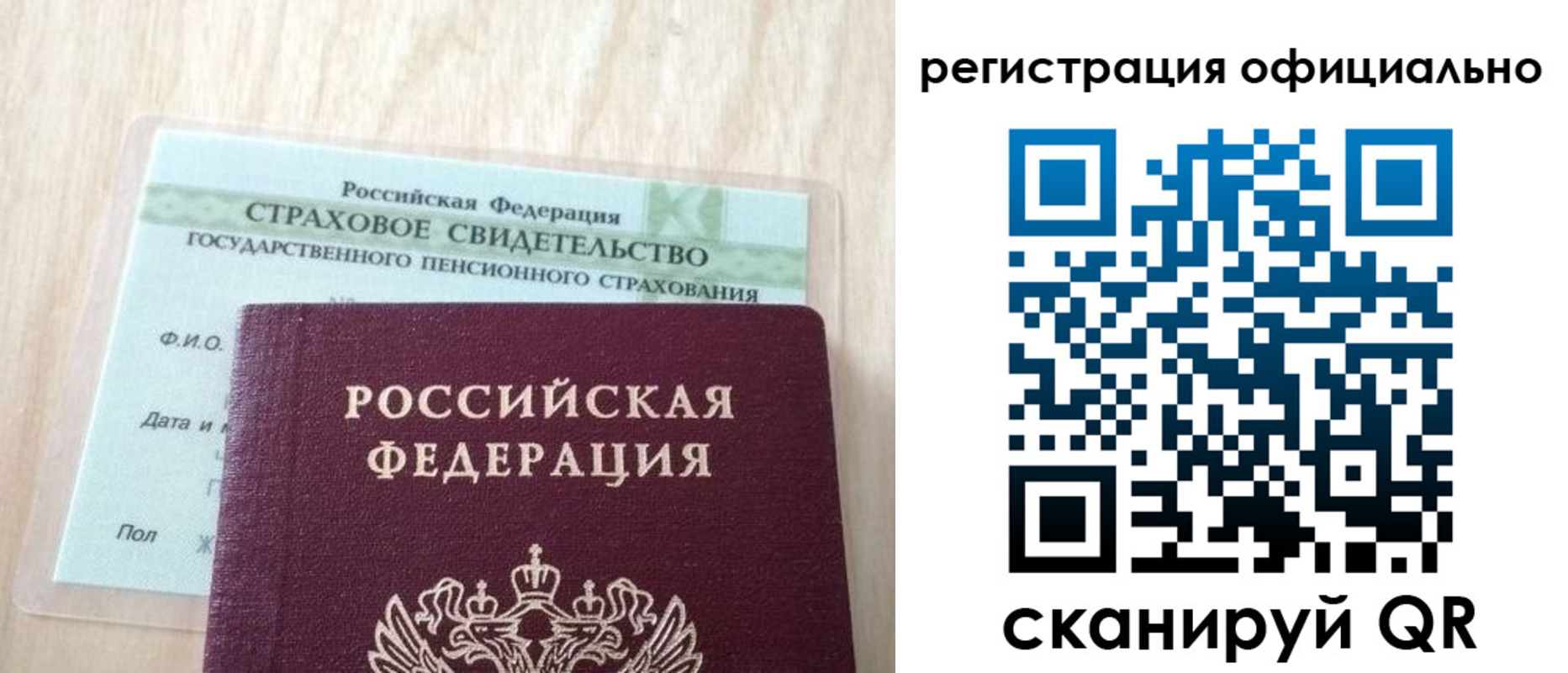 временная регистрация в квартире в Алтае