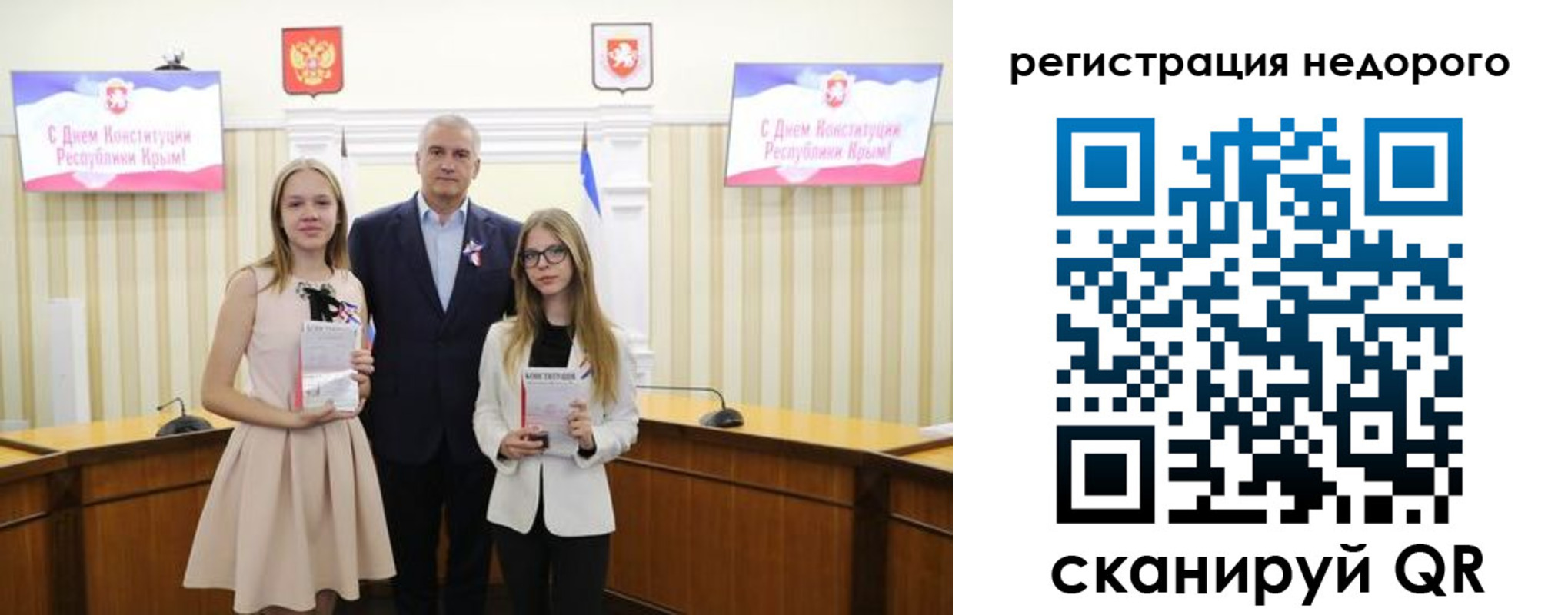прописка от собственника в Алтае