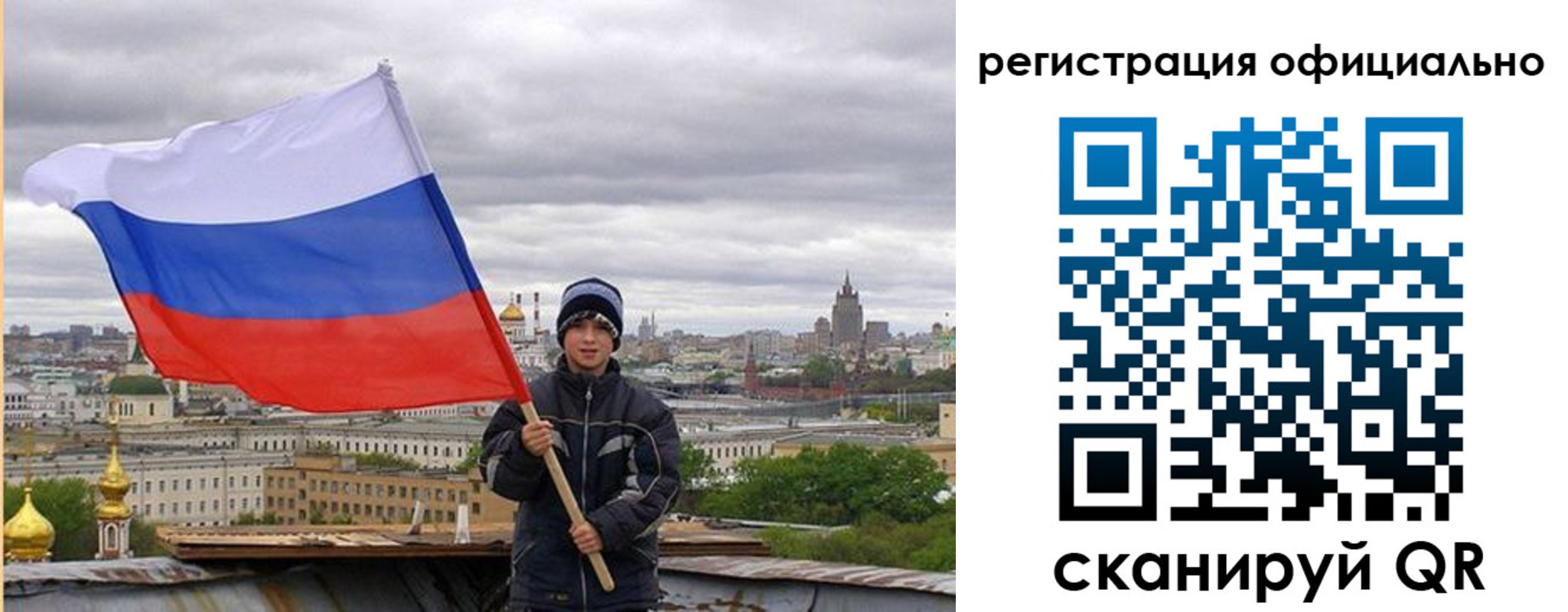 регистрация в Алтае