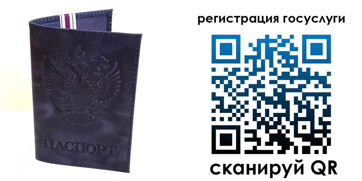 регистрация для дет. сада в Алтае