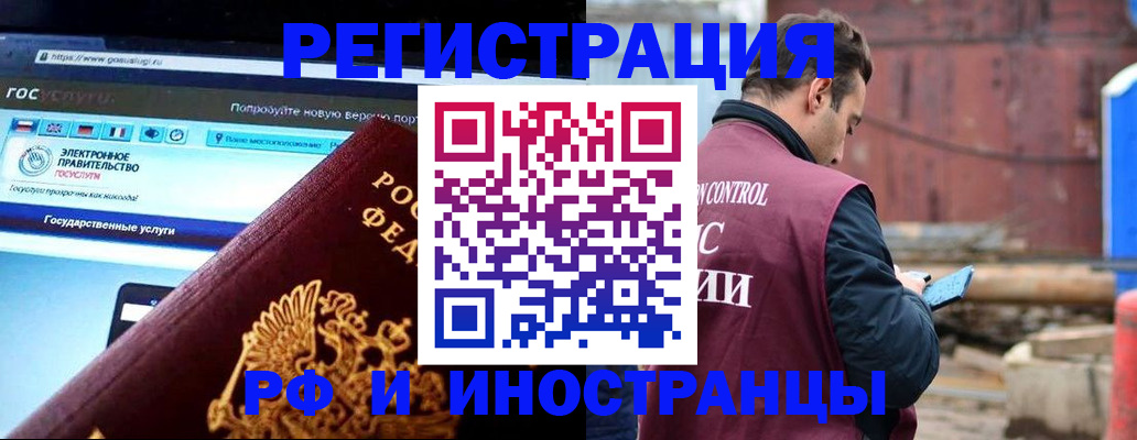 прописка поиск в Алтае