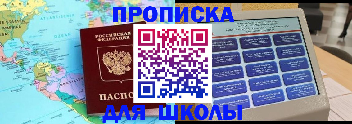 временная регистрация купить в Алтае