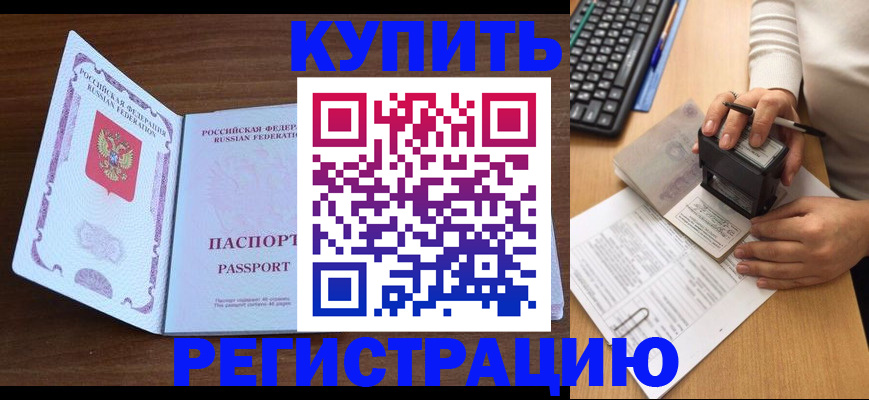 временная регистрация гарантия в Алтае