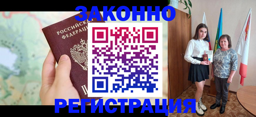 пропишу в квартире в Алтае